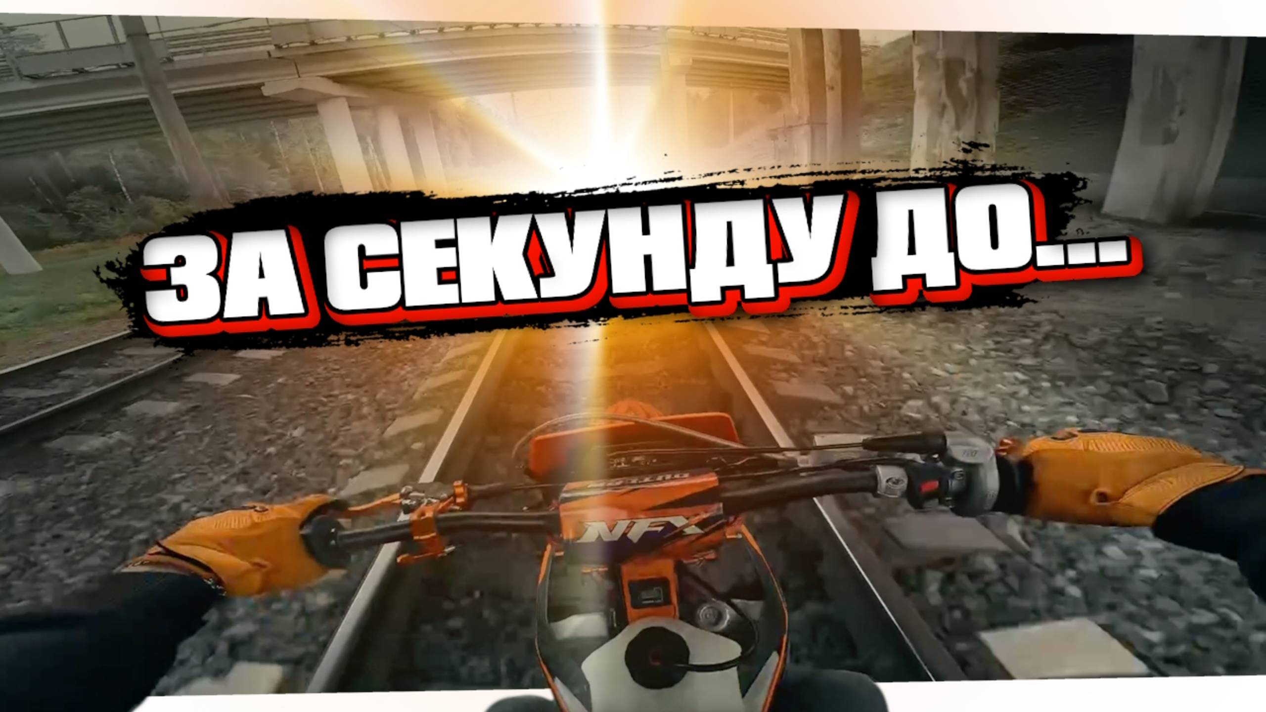 НЕ ПОВТОРЯТЬ! Жёстко наваливают на заднем по городу! смотреть онлайн