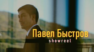 ShowReel с большого мероприятия в Шато Пино