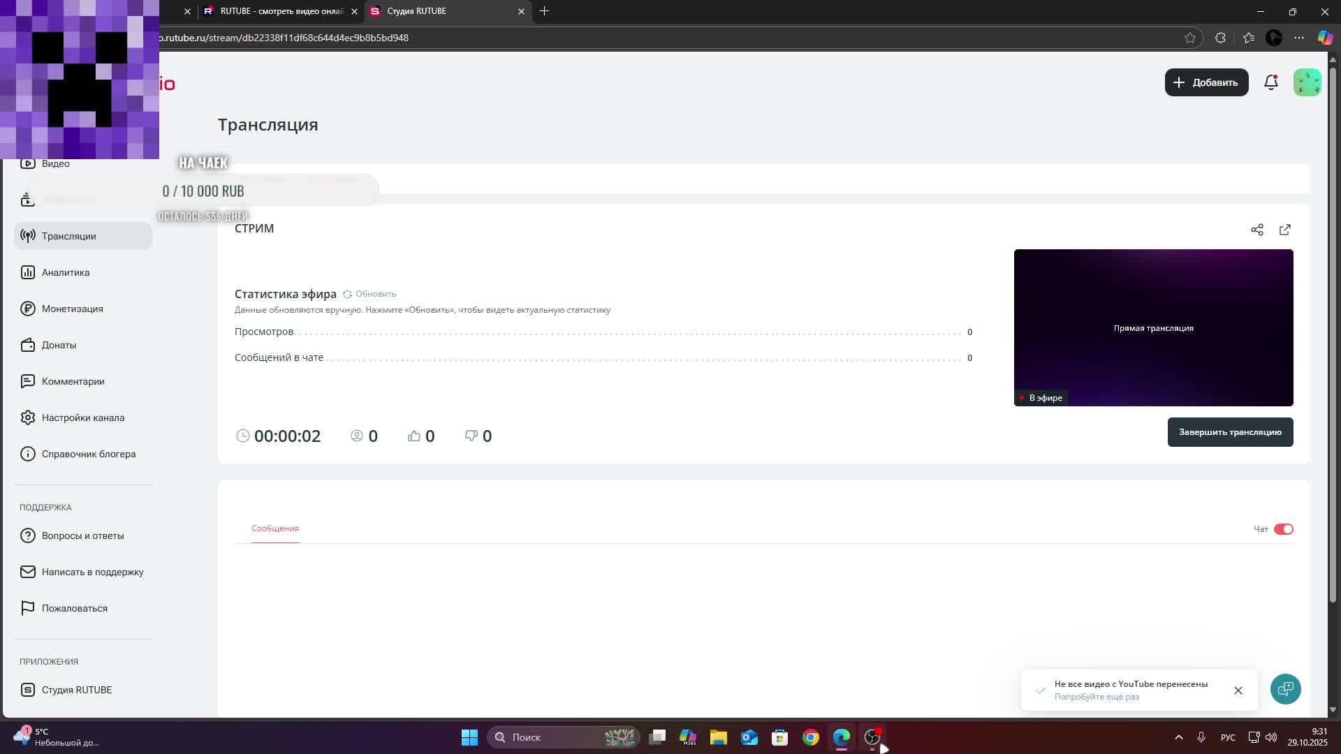 СТРИМ смотреть онлайн
