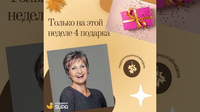 Мои подарки.