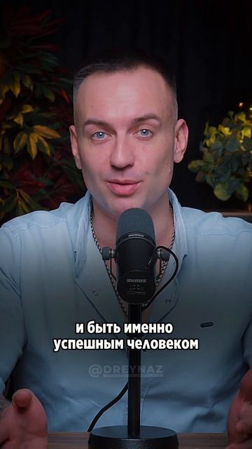 АНДРЕЙ НАЗАРОВ - коуч, социальный психолог - Как программировать себя на УДАЧУ!!!. #психолог смотреть онлайн