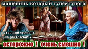 🔥😜САМЫЙ ТУПОЙ😂 МОШЕННИК В МИРЕ ,НА ☕️ СЕРВИЗ СТАРУШКИ ПОЗАРИЛСЯ 👀
