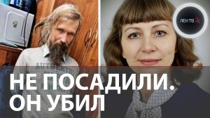 «Учительницу не спасли!»: сумасшедший сосед со второй попытки убил преподавателя физкультуры