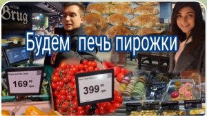 САМВЕЛ АДАМЯН, ГАРИК И КЕРРИ, ЗАКУПКА В СИЛЬПО, БУДУТ ПИРОЖКИ, ОБЗОР ЦЕН..