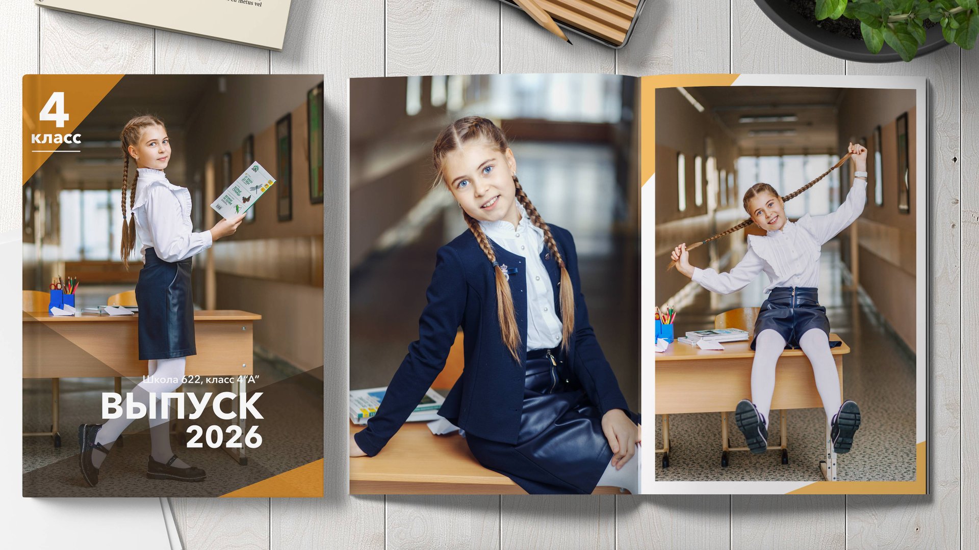 Выпускной альбом для 4 класса. Дизайн Начальная школа 20 страниц смотреть онлайн
