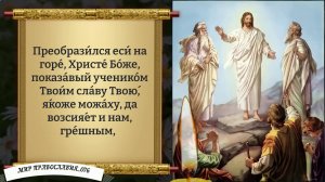 Молитва Господу