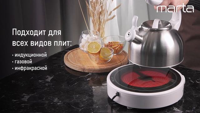 Металлический чайник MARTA MT-3008 смотреть онлайн