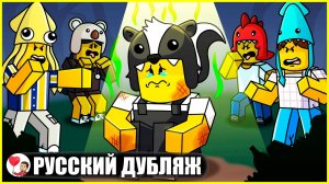 ЗАБЫТЫЙ РЕБЕНОК... (99 ночей в лесу Roblox) - GameToons Анимация на русском | fReelaN SHOW