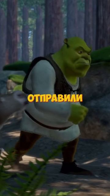 Шрек и Дисней смотреть онлайн
