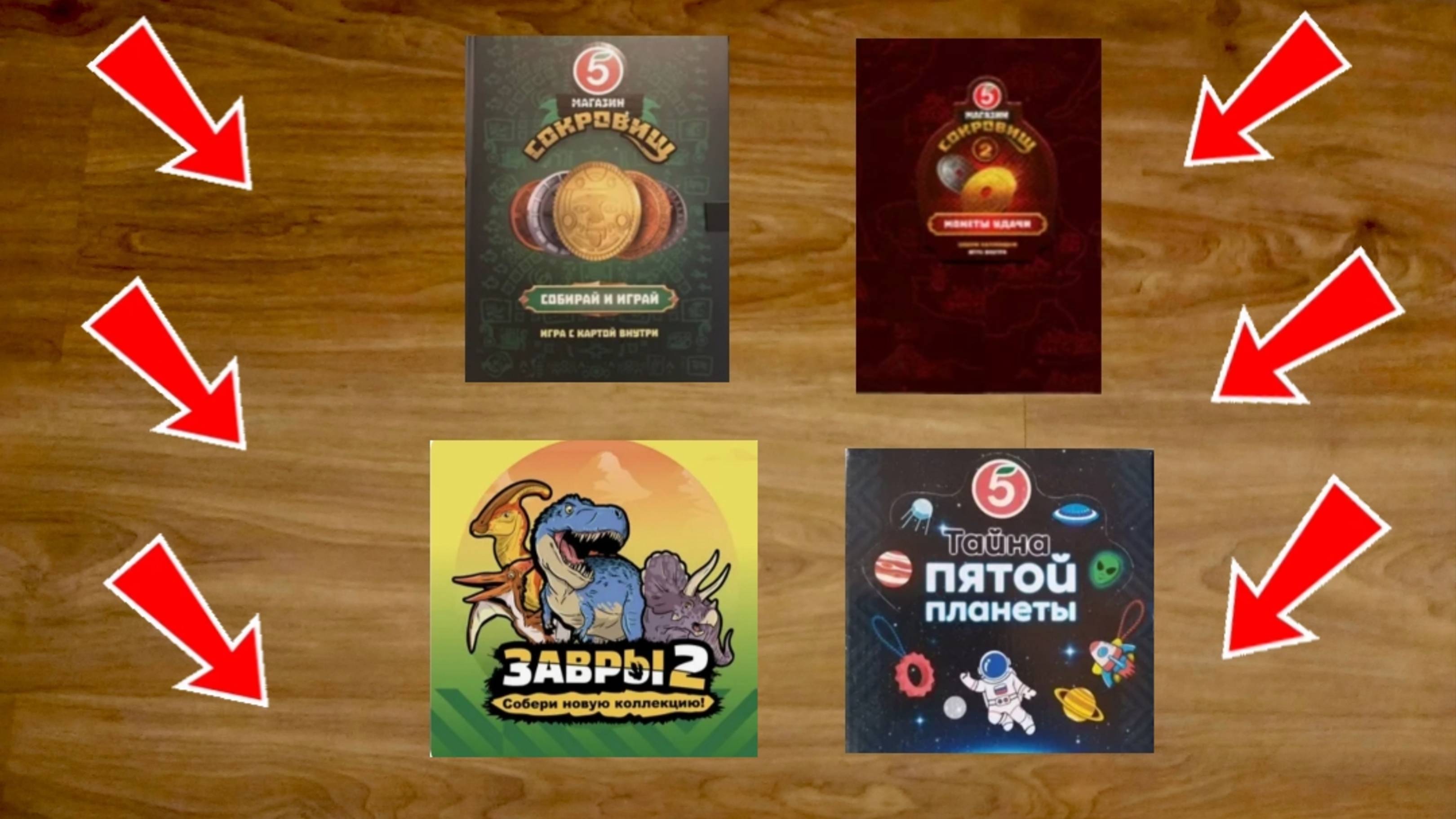 4 акции, которые уже закончились