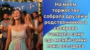 Истории из жизни|едь меняй замки быстре |Аудио рассказы|Аудиокниги слушать онлайн|Жизненные истории