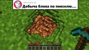 Я добавил ваши ДУРАЦКИЕ идеи в Майнкрафт