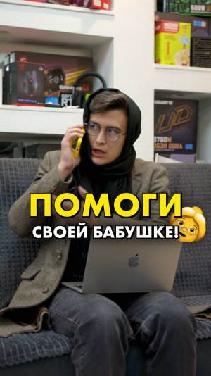 Как помочь своим родителям?  #compshop #помощь