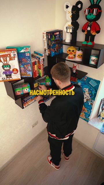 Так детские увлечения — комиксы и Лего — со временем стали основой для создания чего-то нового смотреть онлайн