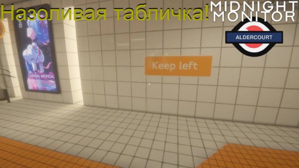 Midnite monitor  Назойливая табличка .Прошли лёгкий уровень!