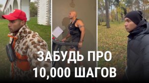 Японская интервальная ходьба в 2 раза лучше 10,000 шагов в день