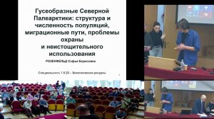 Защита Докторской диссертации Розенфельд