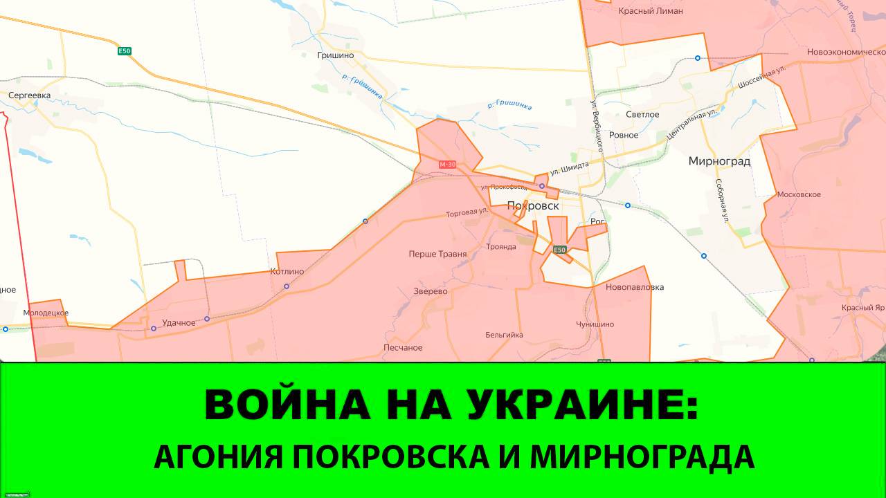 29.10 Война на Украине: Агония Покровска и Мирнограда смотреть онлайн