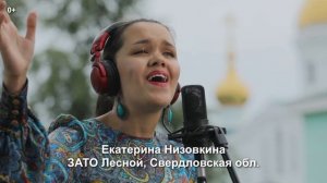 В горнице моей светло. Проект "Музыкавместе". #10песенатомныхгородов