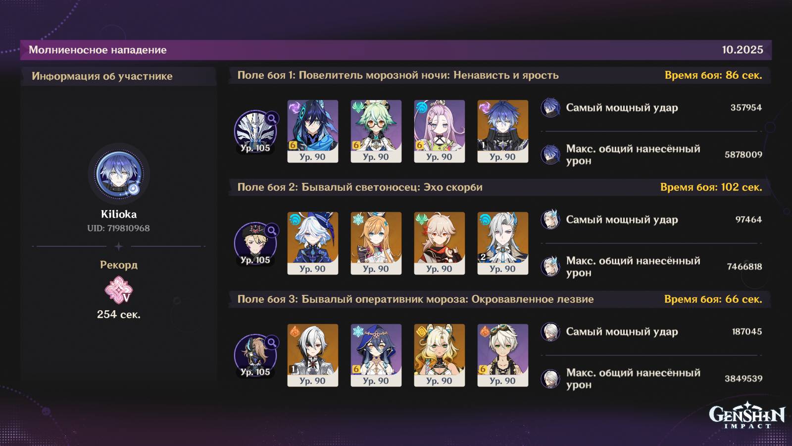 Проходим Мрачный натиск V сложность от 29.10 смотреть онлайн