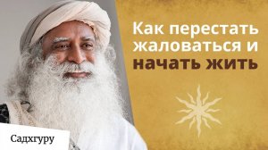 2 способа жить, не имея проблем