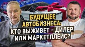 Как купить машину онлайн? Халява на маркетплейсах заканчивается