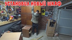 ПЕРЕВЕЗ НА ТЕЛЕЖКЕ ШКАФ / УСТАНОВКА НОВОГО ШКАФА / ПРИЕХАЛ МИХЕЙ / НАЛОВИЛИ МНОГО РЫБЫ / ВЛОГ В СЕЛЕ