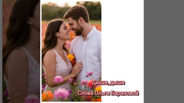 дыши, дыши смотреть онлайн