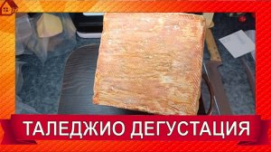 ТАЛЕДЖИО и еще сыры режу и дегустирую
