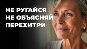 Как ПЕРЕХИТРИТЬ взрослых детей и НЕ ПЕРЙТИ В ОСКОРБЛЕНИЯ— 5 правил абсолютной мудрости
