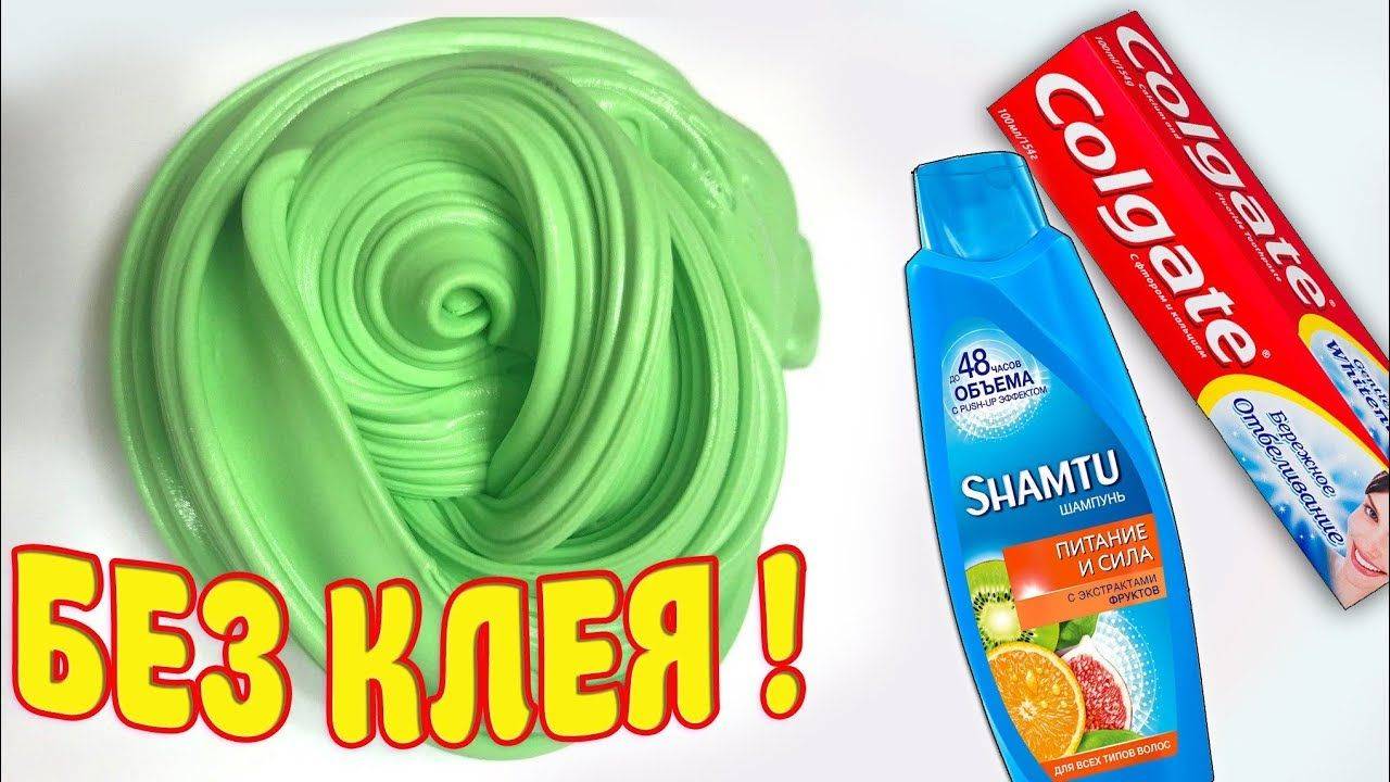 4 Слайма без клея и тетрабората. Слайм из клея и шампуня смотреть онлайн