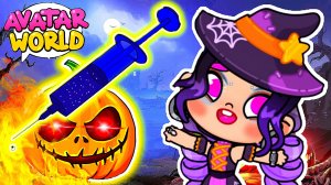 УКОЛЫ💉 в ХЭЛЛОУИН🎃/❤️AVATAR WORLD ИСТОРИЯ ИСЧЕЗНОВЕНИЯ УКОЛОВ❤️