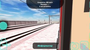 Поезд 088 Лысянск - Крачкин в игре Skyrail.