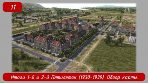 Soviet Republic Early Start. Эпизод 11. Итоги 1-й, 2-й Пятилеток, начинаю производство автотехники.