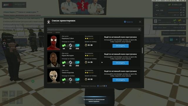 Уход от РП смотреть онлайн