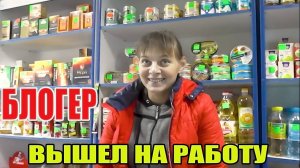 11 серия Маша устроилась на работу, я пошёл собирать грибы.  ИЗ ГОРОДА В ДЕРЕВНЮ