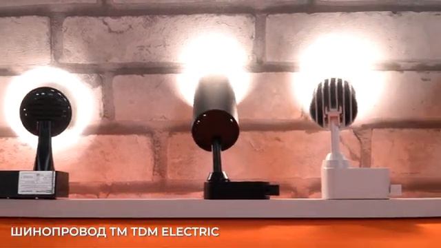 Тестирование совместимости трековых светильников TDM ELECTRIC с шинопроводами разных марок смотреть онлайн