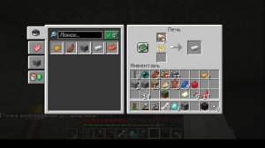 играю в майнкрафт с другом