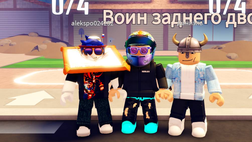 Играем в двоём смотреть онлайн