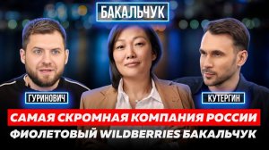 ТАТЬЯНА БАКАЛЬЧУК: КАК СОЗДАТЬ САМЫЙ УСПЕШНЫЙ МАРКЕТПЛЕЙС. ИНТЕРВЬЮ | ОСНОВАТЕЛИ