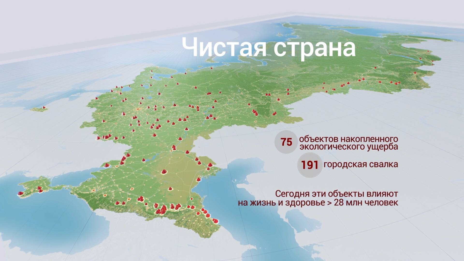 ЧИСТАЯ СТРАНА || РЕКУЛЬТИВАЦИЯ В ДЗЕРЖИНСКЕ смотреть онлайн