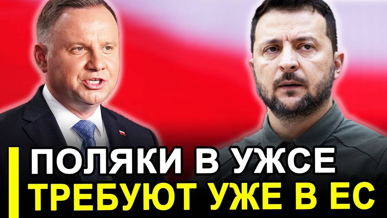 Вот и всё...Показали новое чудо оружие Евросоюза..Поляки предложили повоевать уже в ЕС. смотреть онлайн