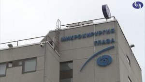 Квоты на лечение в «Микрохирургия глаза имени акад. С.Н. Фёдорова» выделены федеральным фондом ОМС