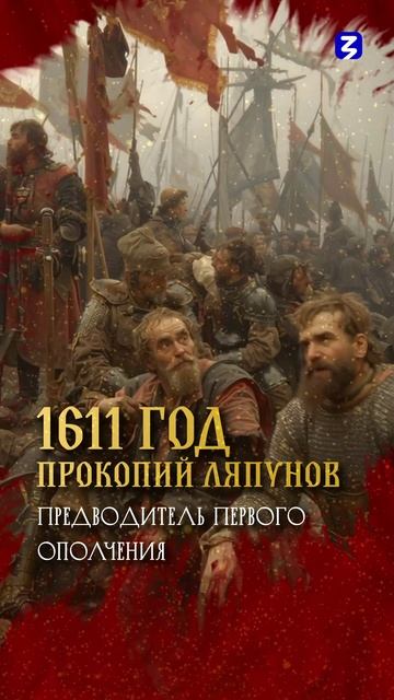 Минин и Пожарский смотреть онлайн