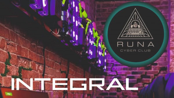 🎮 INTEGRAL x RUNA CYBER CLUB