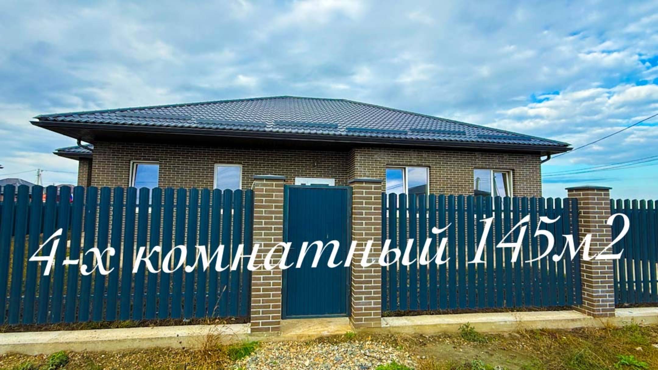 Большой одноэтажный дом в пригороде Краснодара смотреть онлайн