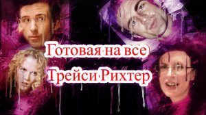 И тогда я понял, что моя жена СОЦИОПАТКА