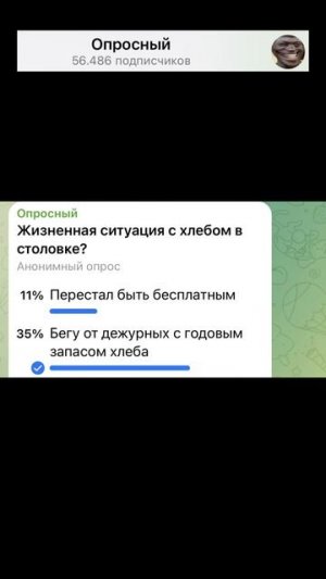 Жизненная ситуация с хлебом в столовке?