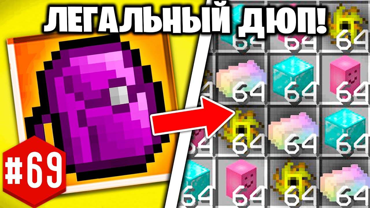 ТВОРЧЕСКАЯ ДЮП МАШИНА БЕЗ ЧИТОВ и РЕГИСТРАЦИИ ► LP ТехноМагия 2 #69 ► Выживание Майнкрафт с Модами смотреть онлайн