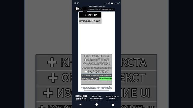 у меня на телефоне android 18 смотреть онлайн